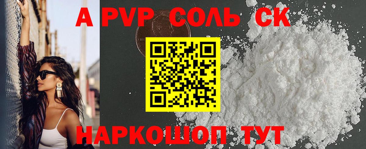 APVP VHQ  А ПВП VHQ  Alpha-PVP  что такое наркотик  Набережные Челны  Вход с VPN 