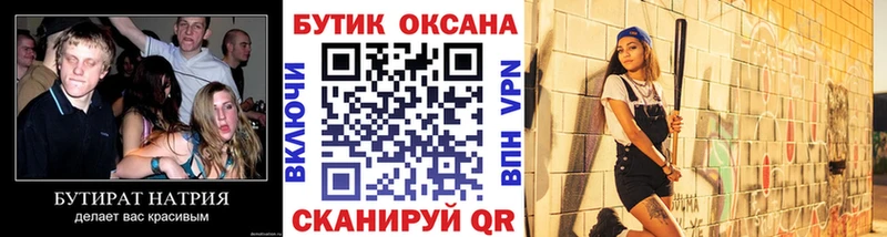 Бутират жидкий экстази hydra зеркало Набережные Челны как найти