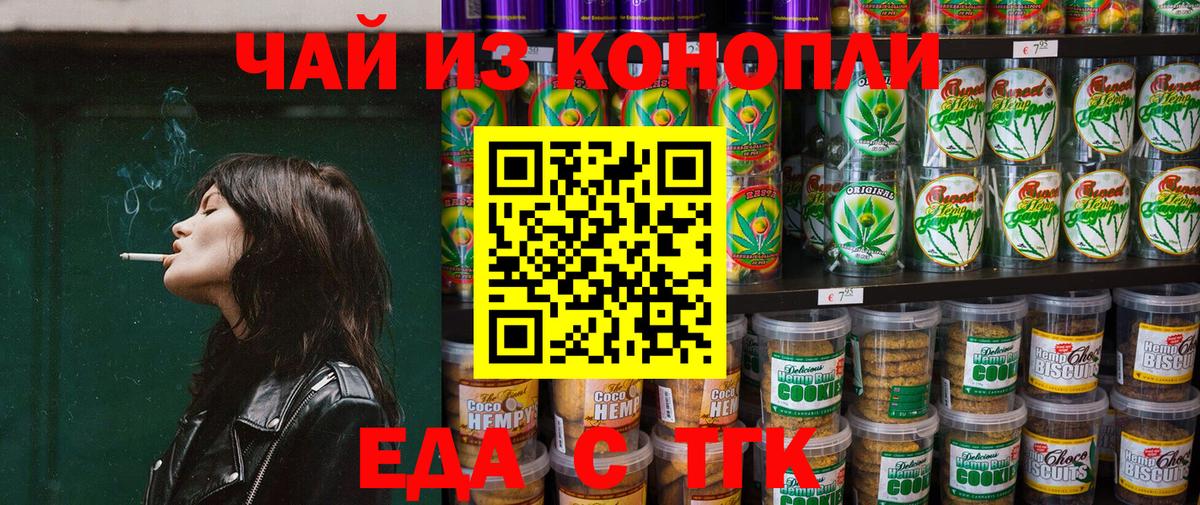 Набережные Челны  Canna-Cookies конопля  Вход с VPN 