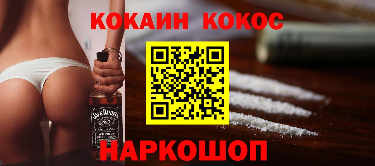 Кокаин 98%  Вход с VPN  КОКАИН  Набережные Челны 