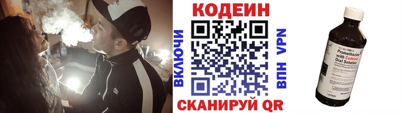 MEGA ONION  Набережные Челны  Codein Purple Drank 