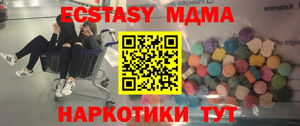 Экстази круглые Набережные Челны