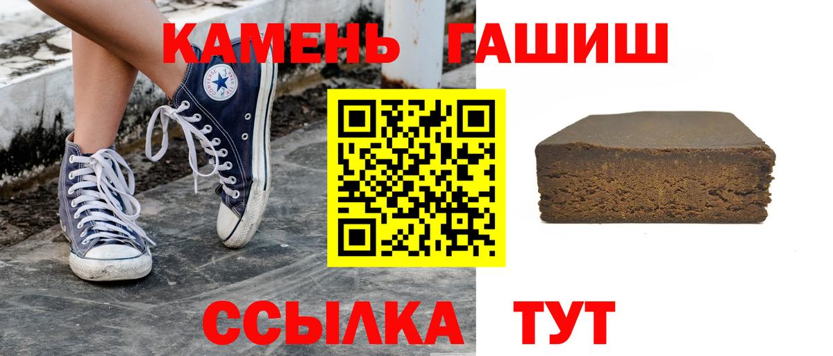 Гашиш Изолятор  Вход с VPN  Набережные Челны  Гашиш  ГАШ VHQ 