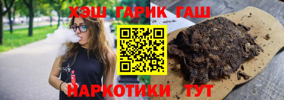 ГАШ 40% ТГК Набережные Челны