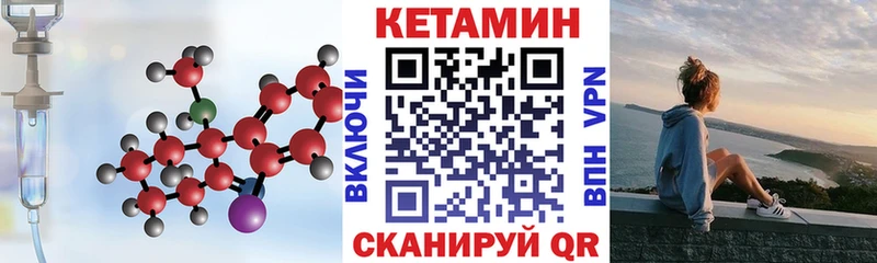 Кетамин ketamine Набережные Челны