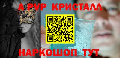 альфа пвп Татарск