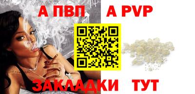 apvp Гагарин