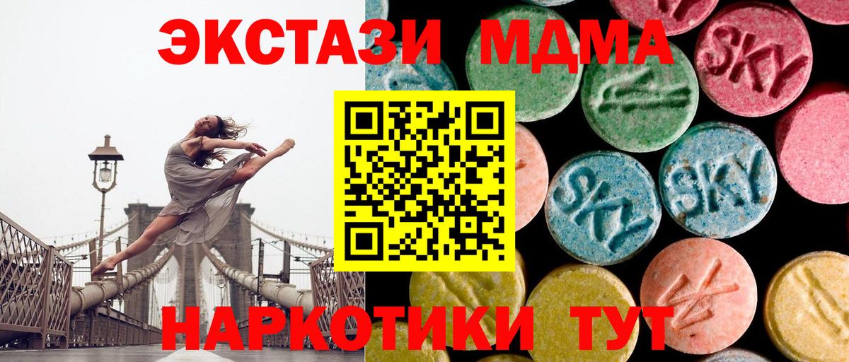 МДМА VHQ  МДМА Molly  МДМА  Вход с VPN  Набережные Челны 