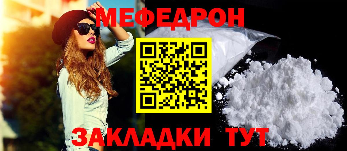 Набережные Челны  Мефедрон  МЯУ-МЯУ mephedrone  Вход с VPN  Меф mephedrone 