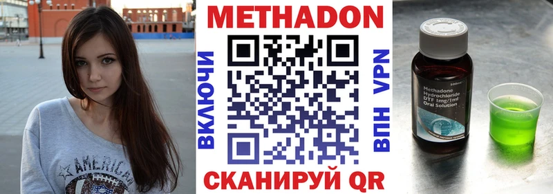 Метадон methadone Набережные Челны