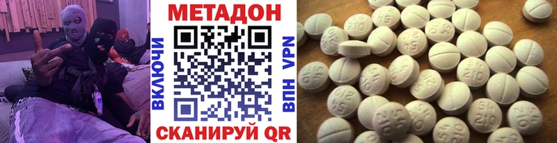 Метадон methadone Набережные Челны