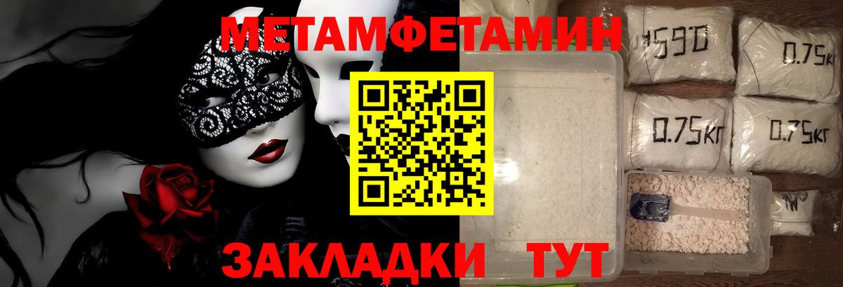 Метамфетамин винт  Вход с VPN  Набережные Челны 