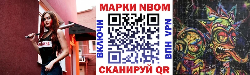 купить наркоту  Набережные Челны  Марки N-bome 1500мкг 