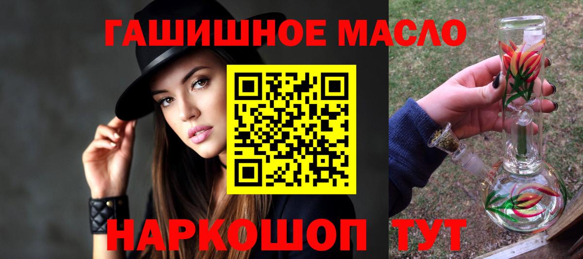 ТГК гашишное масло  Вход с VPN  Дистиллят ТГК гашишное масло  Набережные Челны 